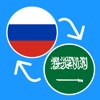 Learn Russian & Arabic icon