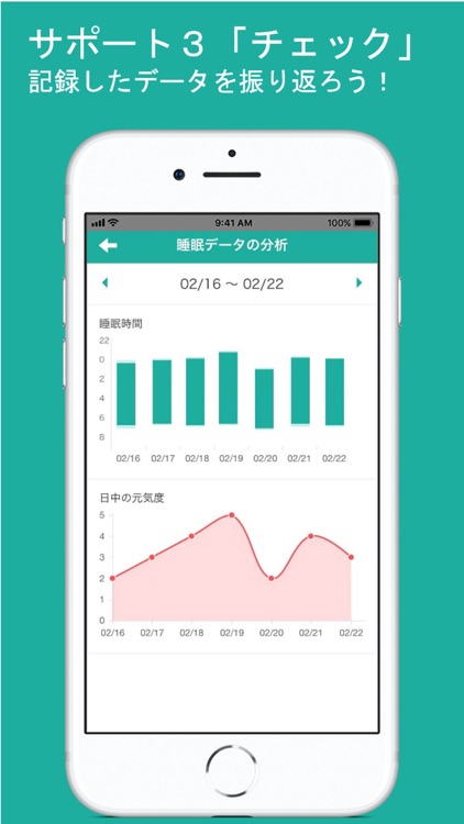 睡眠日誌 screenshot-3