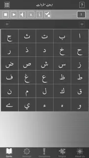 noorani-qaidah iphone images 2