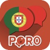 ポルトガル語の勉強  ※  リスニングとスピーキング練習