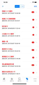 GOSHUIN NOTE screenshot #5 for iPhone