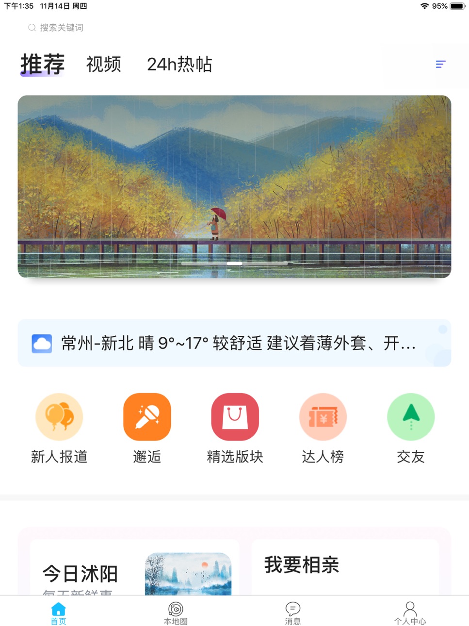 iPad screenshot