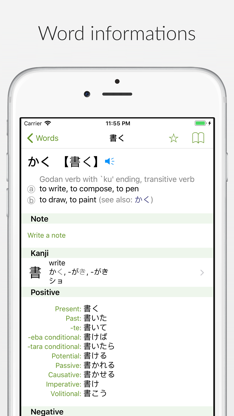 Shirabe Jisho screenshot 2