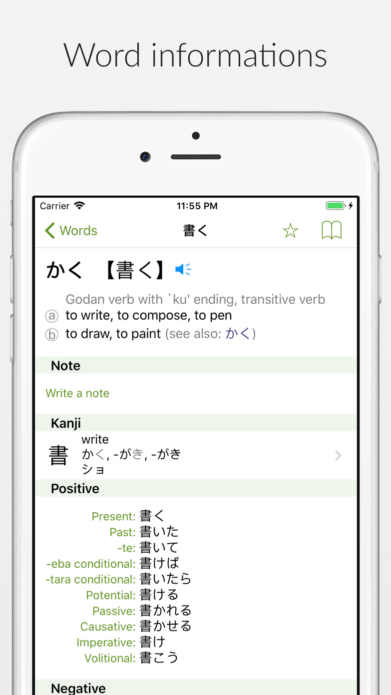 白檜辞書 App Store screenshot 2