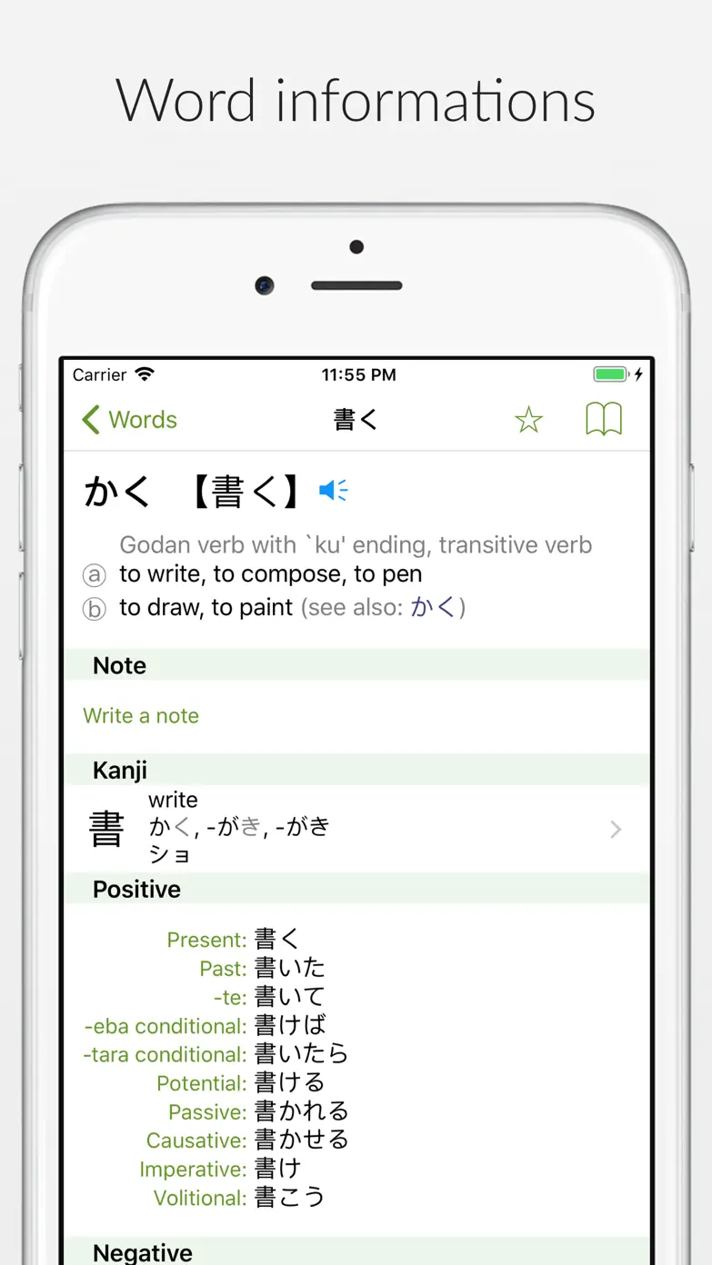 白檜辞書 App Store screenshot 2