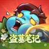 向僵尸开炮-尸潮来袭 - Hainan Shengchang Network Technology Co., Ltd.