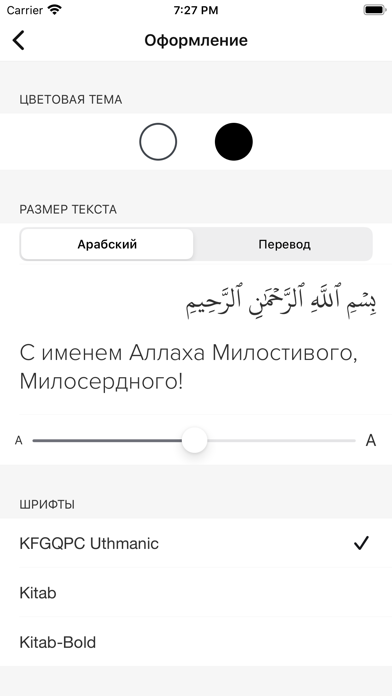 Quran Academy translations app iPhone screenshot 4 - Reference app