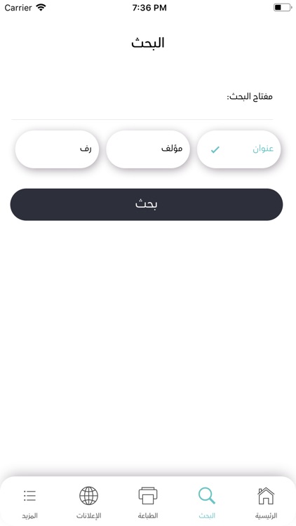 فهرس نجر screenshot-3