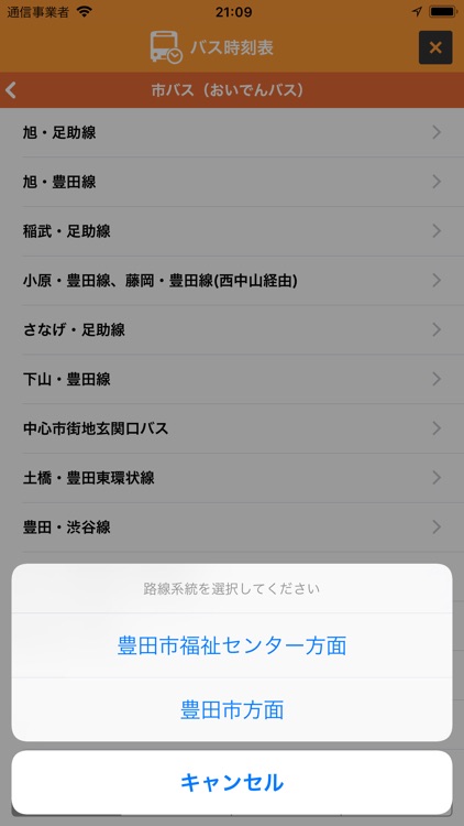 みちナビとよた