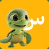 تعلم والعب icon