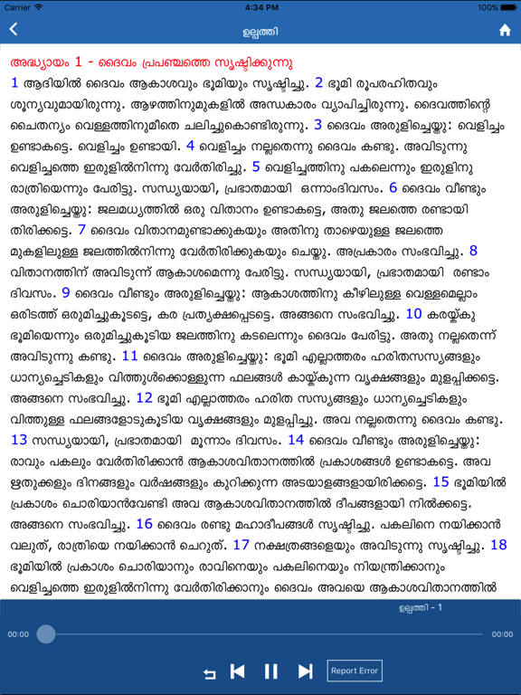 Screenshot #6 pour Athmaraksha
