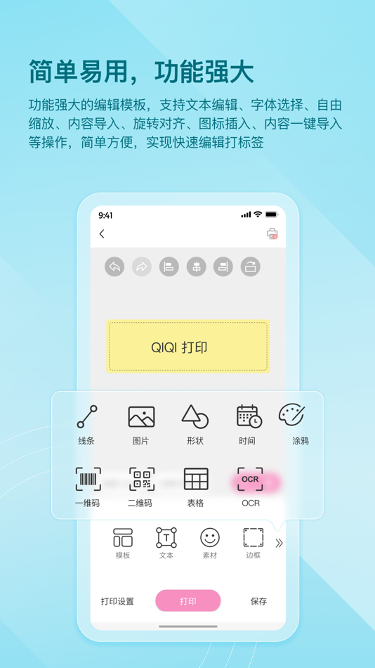 #3. QiQi Printer (iOS) By: 深圳市普贴科技有限公司