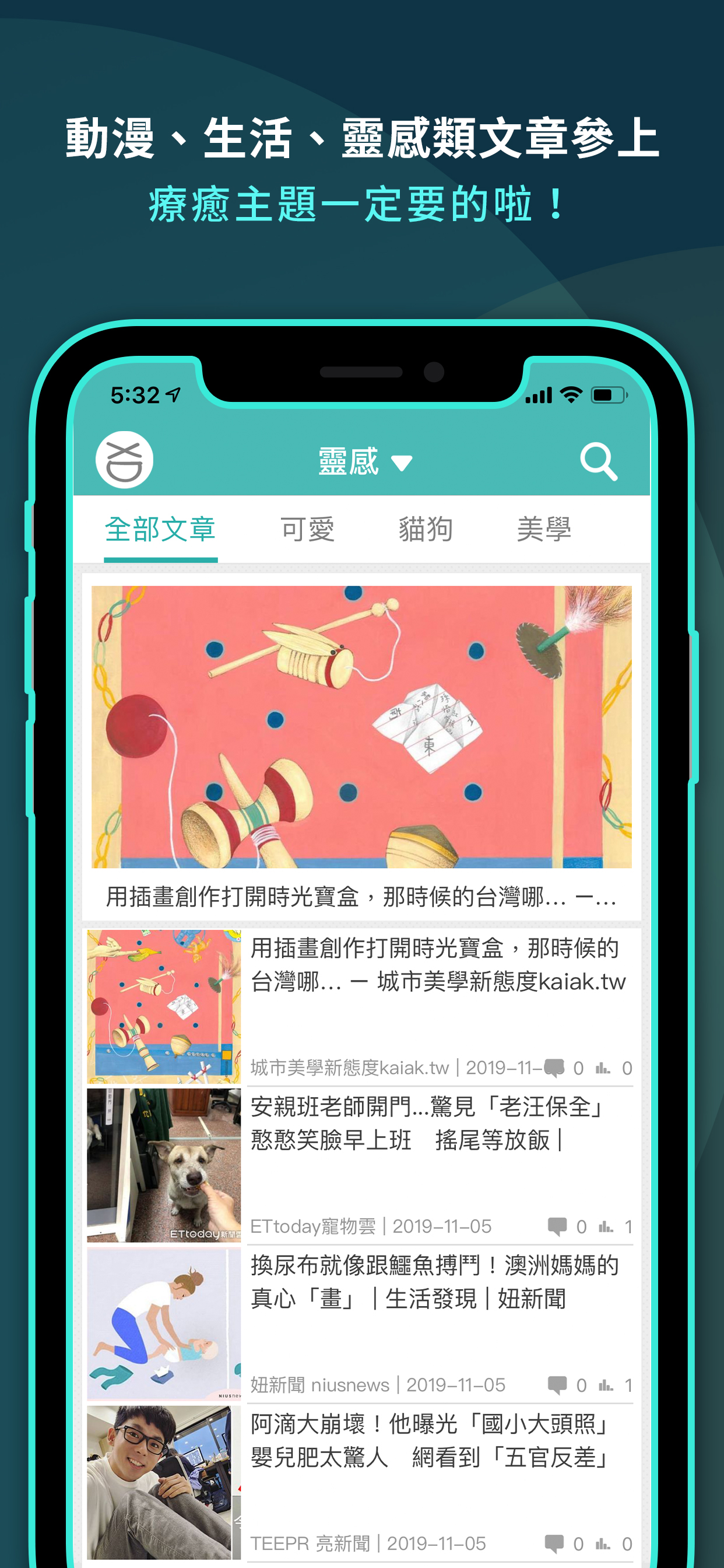 鄉民晚報