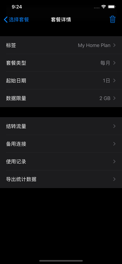 DataMan - Data Usage Widget 的 App Store 截图 9