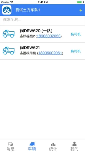 土拉宝 screenshot 4