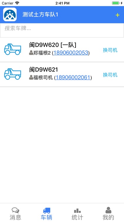 土拉宝 screenshot-3