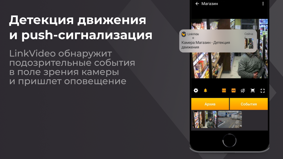#5. Видеонаблюдение LinkVideo (iOS) 由: ООО "Облачное видеонаблюдение"