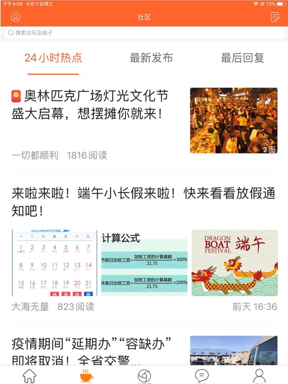 Screenshot #5 pour 启众网
