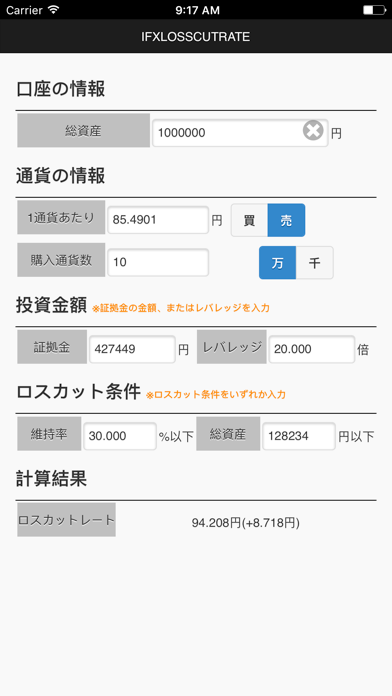 App screenshot