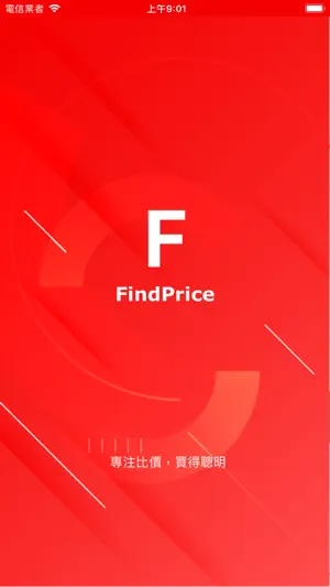 FindPrice價格網 screenshot 1