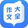 Get 作文大全-小学、初中各类题材作文 for iOS, iPhone, iPad Aso Report