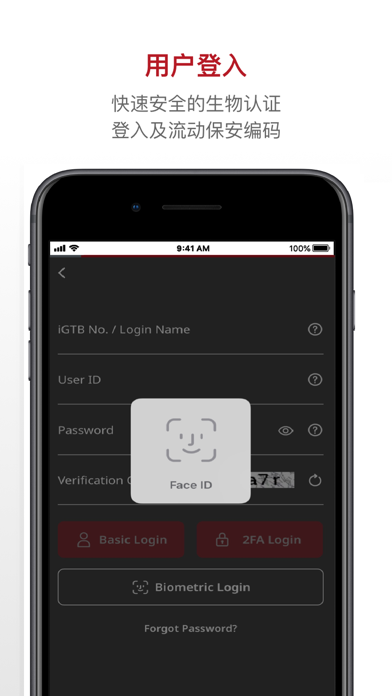 BOCHK iGTB MOBILE screenshot