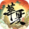 Get 華夏千秋-NPC自由攻略 for iOS, iPhone, iPad Aso Report