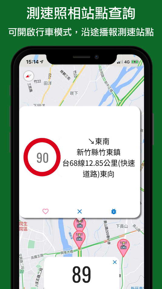 #3. 即時路況影像 (iOS) 由: DoItWell Application Ltd