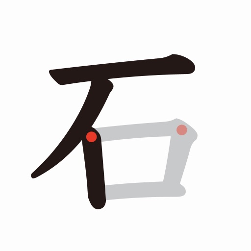 Vision Stretch app icon