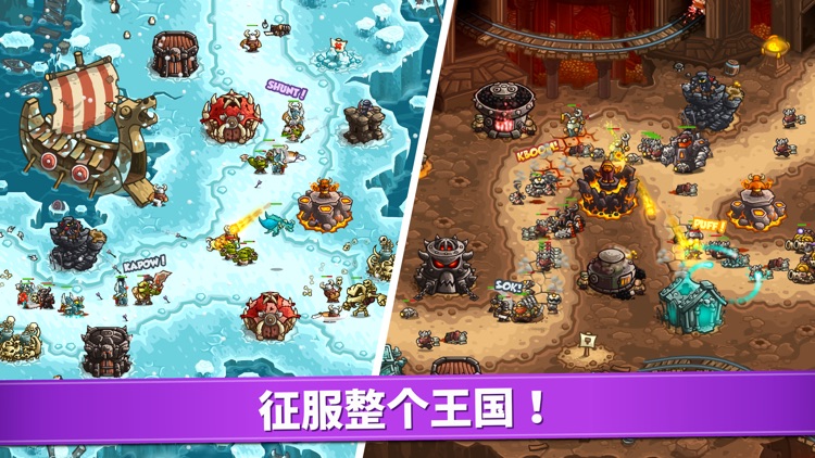 王国保卫战4 screenshot-3