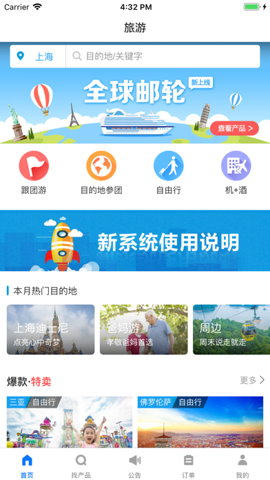 TDS手机版 screenshot