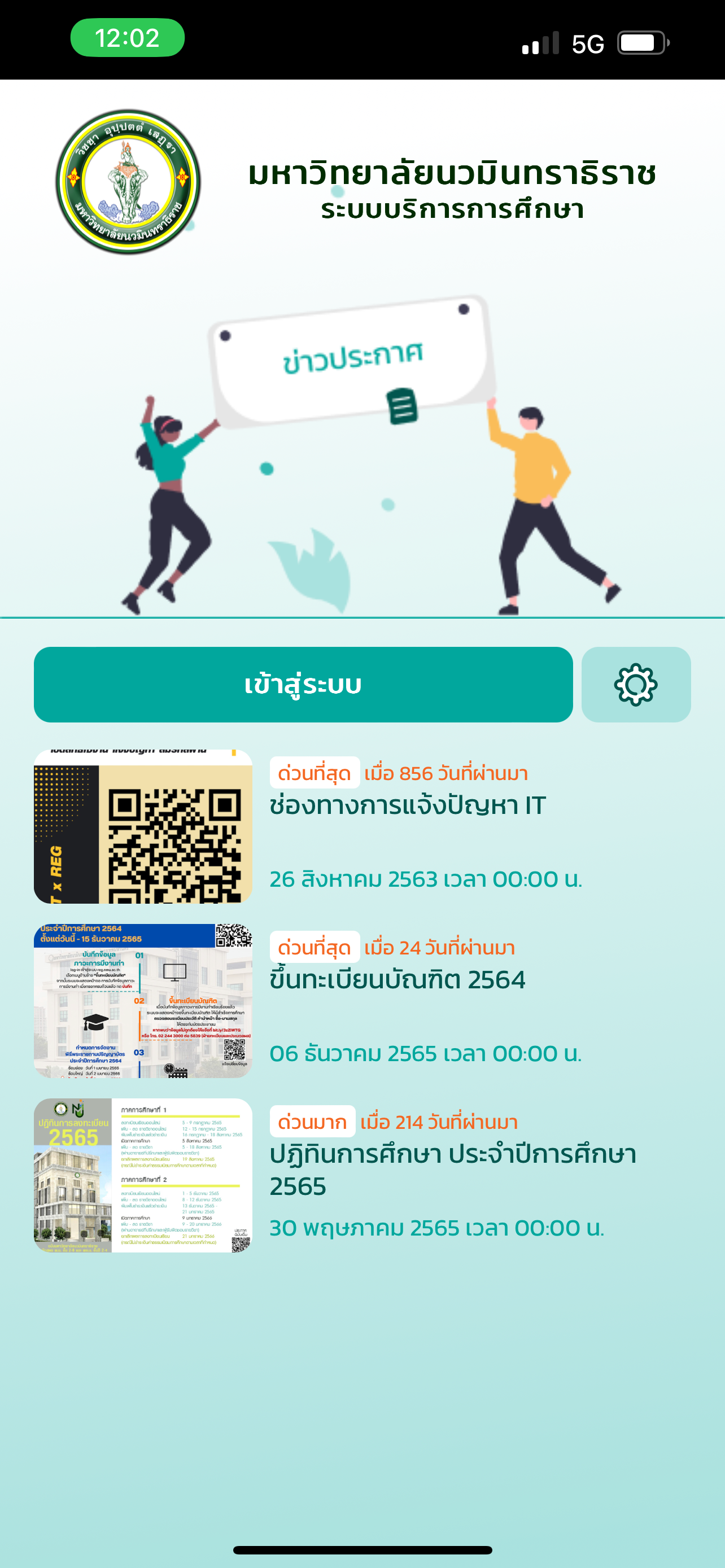 NMU Registration System