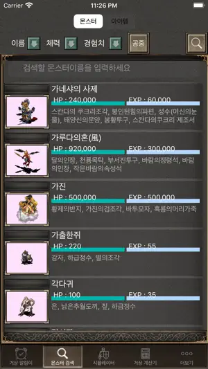 게임 도우미 screenshot 3