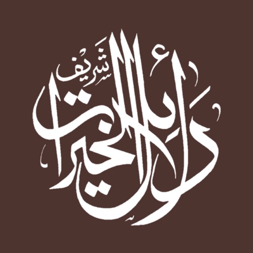 Dalail ul Khairat Arambagh