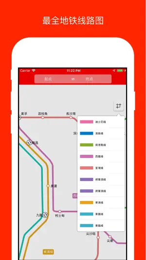 香港地铁导航-香港地铁MTR公交线路查询必备导航 screenshot 2