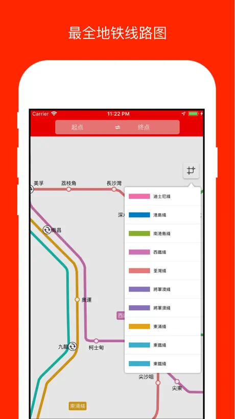 香港地铁导航-香港地铁MTR公交线路查询必备导航