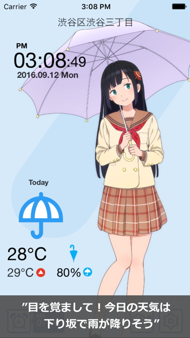 お天気時計のスクリーンショット - 2