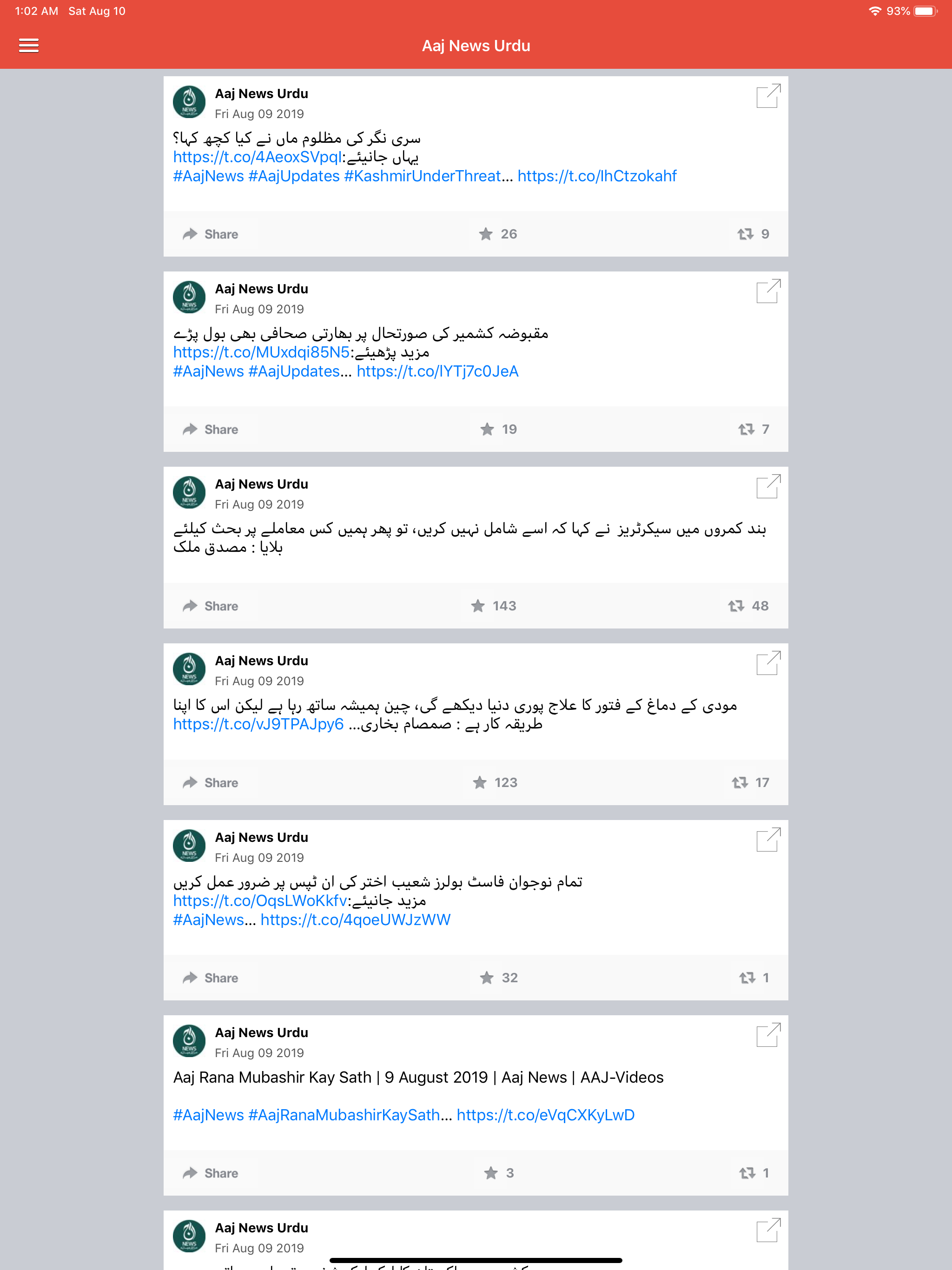 Urdu Akhbar - urdu news today screenshot 8