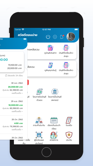 Screenshot #3 pour PTTSAVINGS