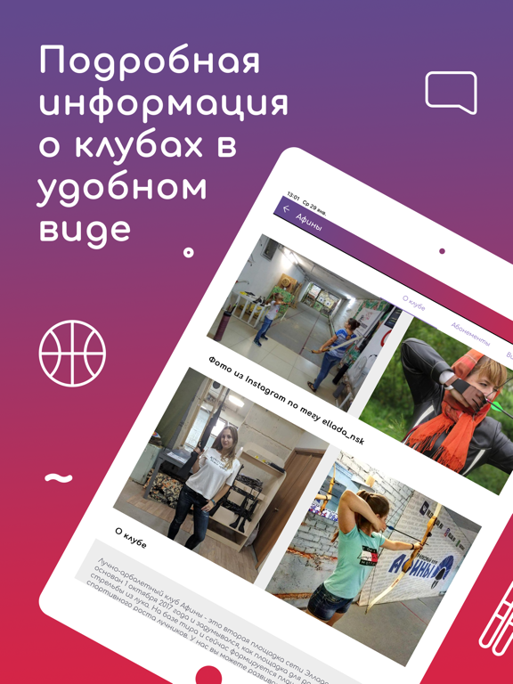 Screenshot #6 pour Sport Priority