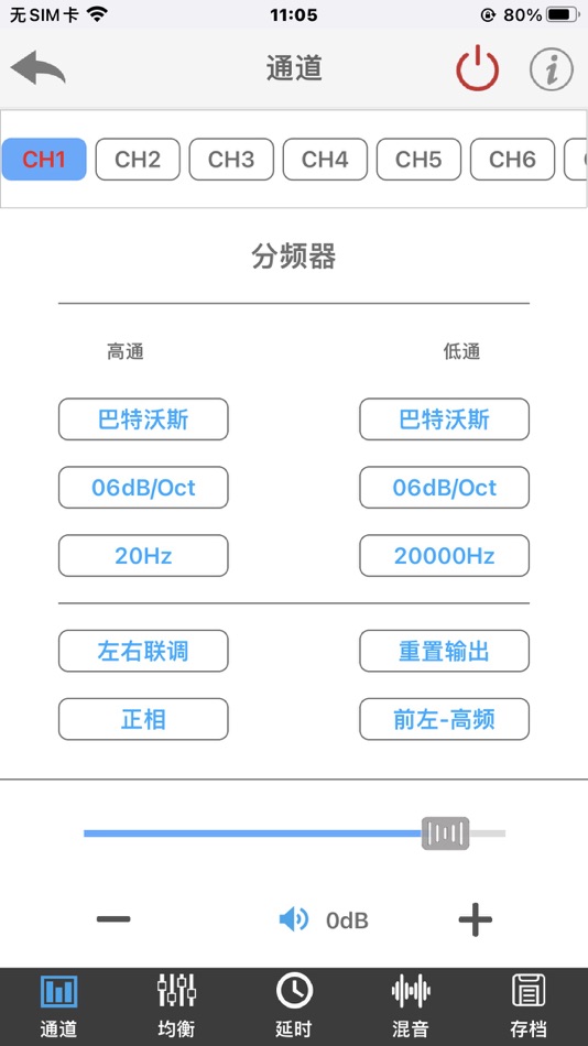#2. CAR DSP BLE RY (iOS) 由: 广州市锐益科技有限公司