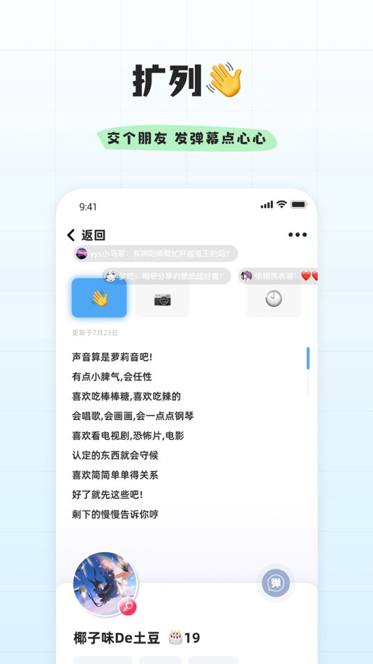 #4. 幸识-天涯共此shi (iOS) 由: 北京此间临客科技有限公司