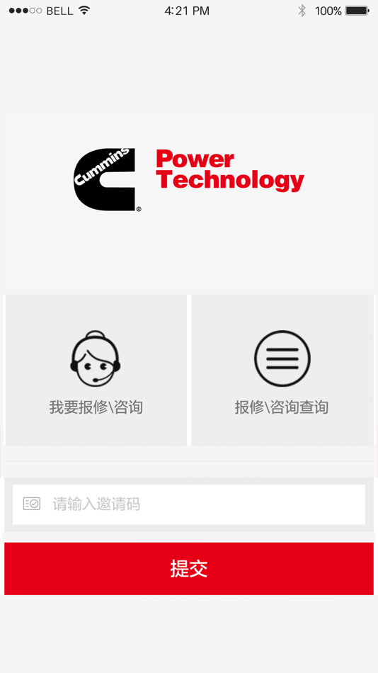 #2. 速修宝-用户 (iOS) Podle: Cummins Power Technology Co.,Ltd.