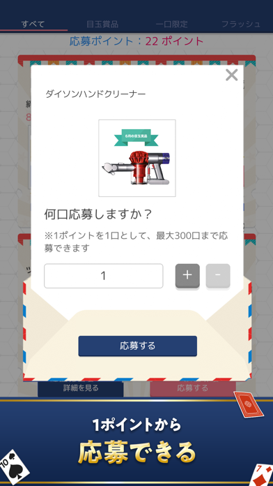 ソリティアde懸賞-暇つぶし 懸賞 ソリティア ゲームのスクリーンショット - 8