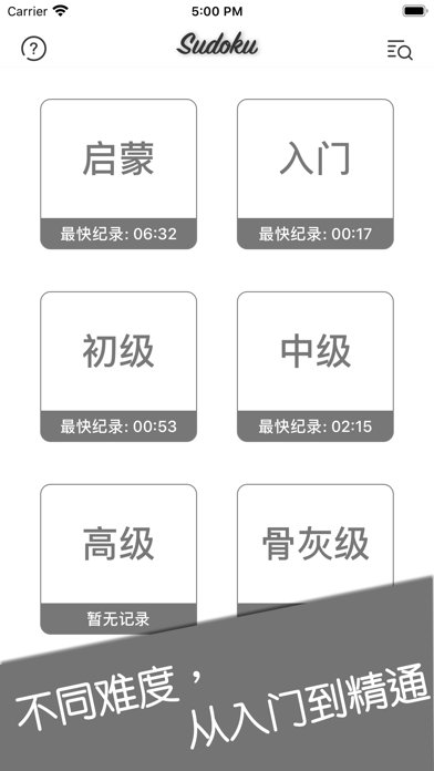 Sudoku — Multiplayer & Custom iPhone screenshot 2 - Games app