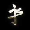 Icon Sushi icon