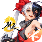 剑灵2