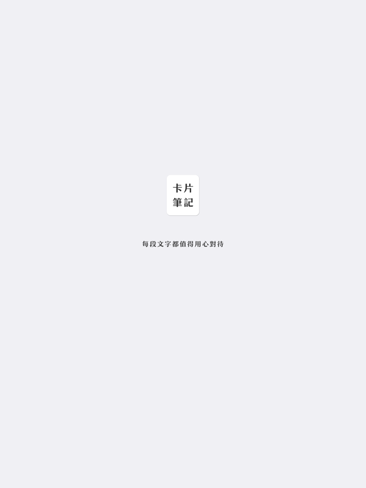 #1. Card.Note -文艺版PhotoColors和闪念胶囊 (iOS) By: 延德 聂