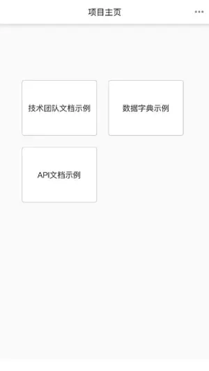 showdoc screenshot 1