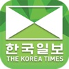 한국일보 USA icon